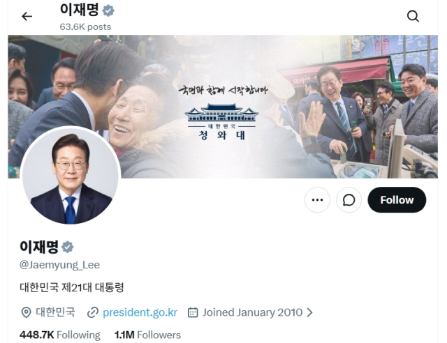 이재명 대통령 X(엑스, 구 트위터) 메인