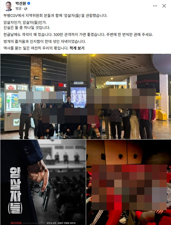 박선원 더불어민주당 국회의원 페이스북