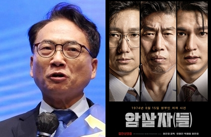 박선원도 '암살자(들)' 지역위 단체관람…한글날 연휴 정치권 '관람전쟁' 본격화