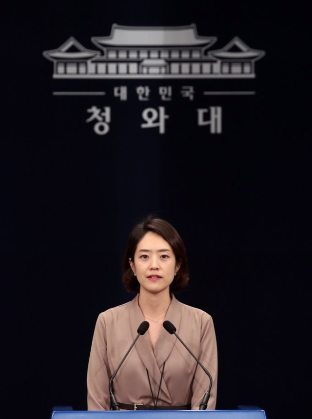 문재인 정부 청와대 대변인 당시 고민정 더불어민주당 국회의원. 연합뉴스