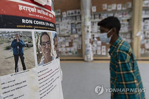 네팔 대홍수 실종자 5285명, 사망선고 대기기간 12년→45일로 단축