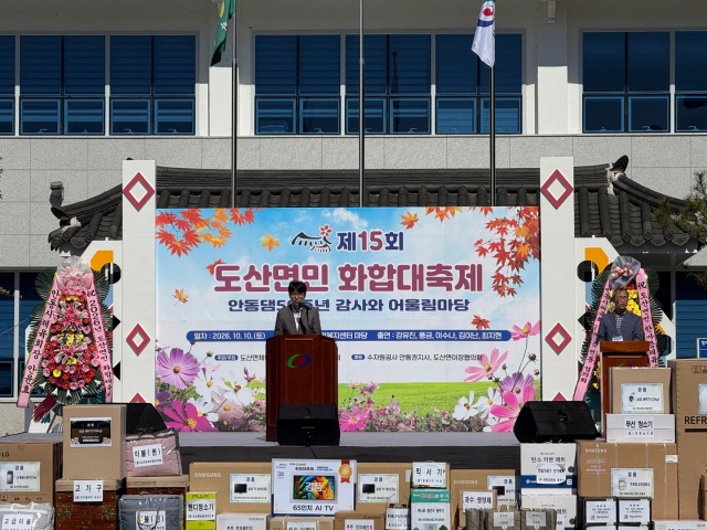 K-water 안동권지사는 지난 10일 안동시 도산면 행정복지센터 일원에서 지역민 900여 명이 참석한 가운데 