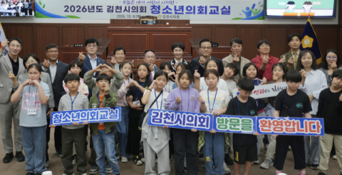 김천시의회, 개령초 학생 대상 '청소년의회교실' 운영