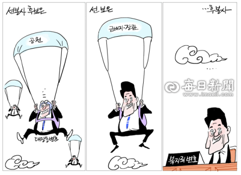 [매일희평] 변호인(들)