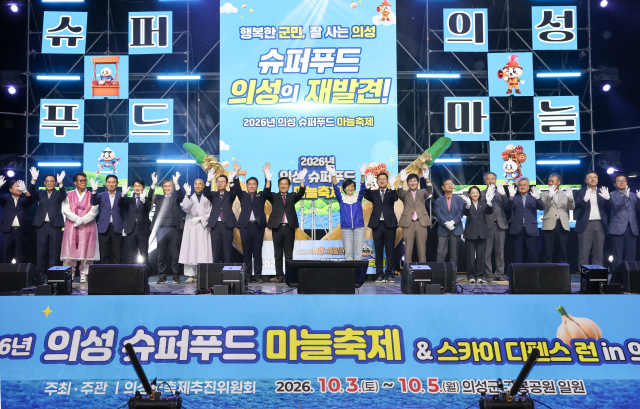 경북 의성군 의성읍 남대천 구봉공원에서 열린 