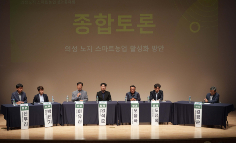 의성군, 노지 스마트농업 시범사업 성과공유회 개최