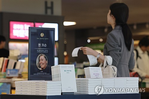 노벨문학상 수상자 앤 카슨의 작품들이 서울 시내 한 대형서점 매대에 진열돼 있다. 연합뉴스