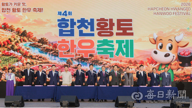 제4회 합천황토한우축제 개막행사에서 김윤철 군수를 비롯한 내빈들이 무대에 올라 주먹을 쥐어 보이고 있다. 합천군 제공