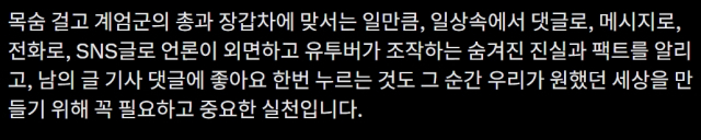 이재명 대통령 X(엑스, 구 트위터) 9월 27일 글