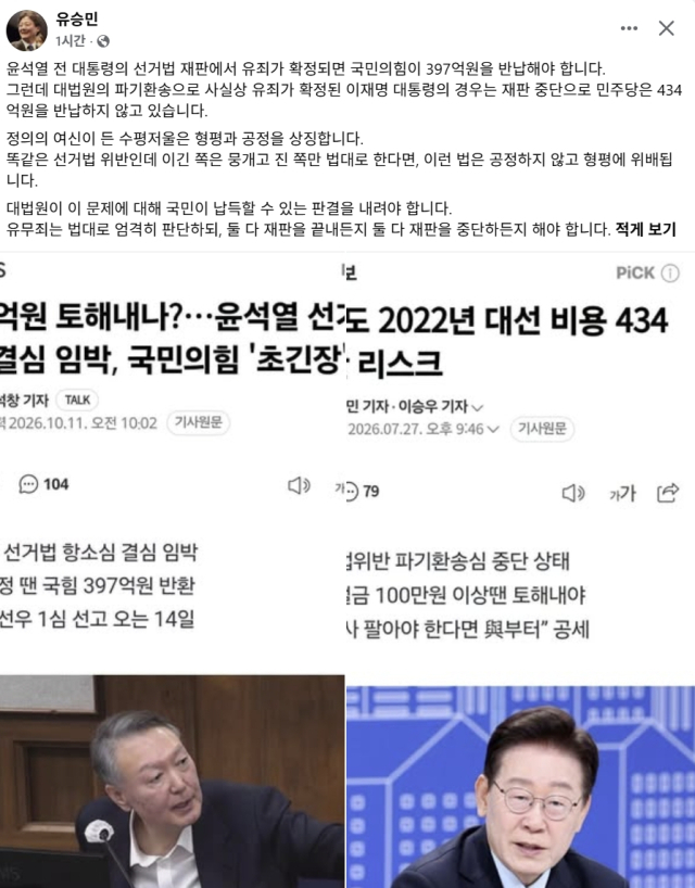 유승민 전 국회의원 페이스북