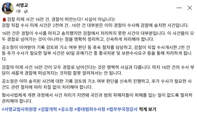 서영교 더불어민주당 국회의원 페이스북
