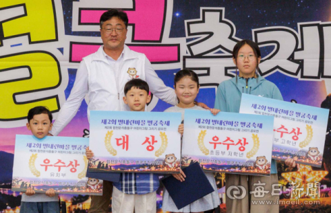 '별쿵' 터진 합천…한반도 유일 운석충돌구에 이틀간 1천800여 명 몰렸다