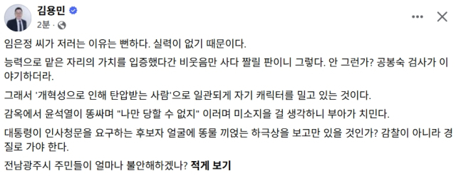 김용민 평화나무 이사장 페이스북