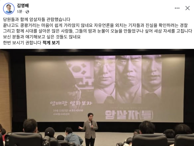김영배 더불어민주당 국회의원 페이스북