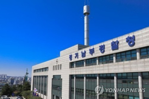 경기 오산경찰서 전경. 오산경찰서는 11일 생후 2개월 된 딸을 살해한 혐의로 40대 친부 A씨를 긴급체포해 조사하고 있다. 연합뉴스