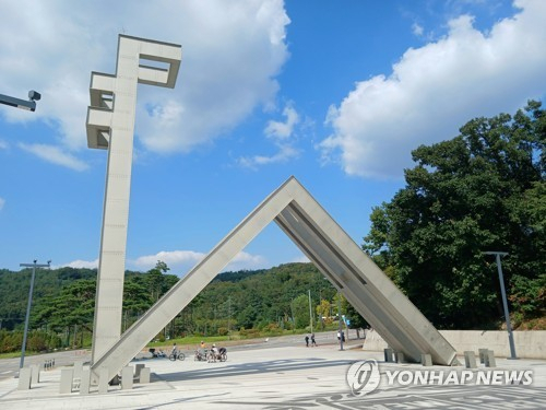 서울대학교 정문 앞에서 학생들이 오가고 있다. 연합뉴스