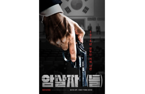 '암살자(들)' 300만→손익분기 안착 수순…감독·배우 압박받던 판, 공방 무게중심 바뀌나 [금주의 이슈]