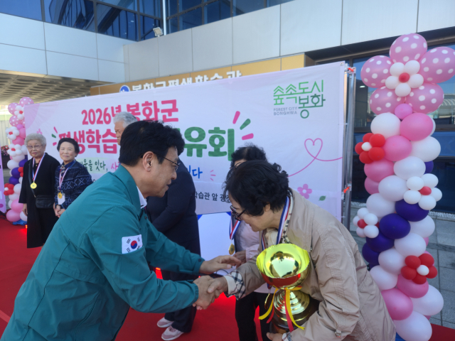 봉화군은 지난 8일 평생학습관 앞 광장에서 학습자와 관계기관 관계자, 주민 등 300여 명이 참석한 가운데 