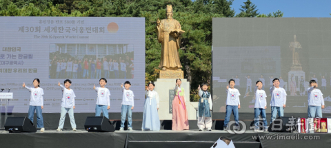 '위대한 우리의 한글' 세계에 알린 대구 초등생 11명, 단체부 '최우수상'