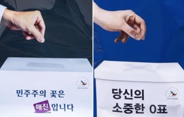 이제석 광고연구소가 제작한 투표용지 부족 사태 풍자 포스터. 중앙선거관리위원회의 대표 문구인 