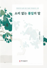 김용덕 지음 / 해드림출판사 펴냄