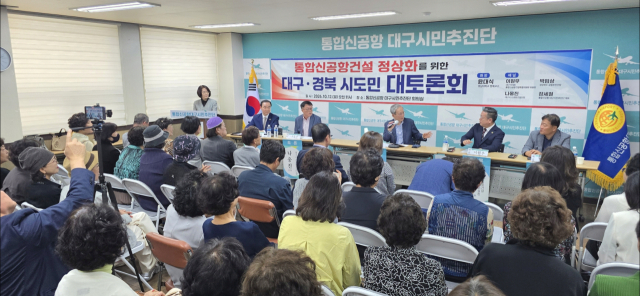 12일 통합신공항 대구시민추진단 회의실에서 통합신공항 건설정상화를 위한 대구경북 시도민 대토론회가 열리고 있다. 대구시민추진단 제공