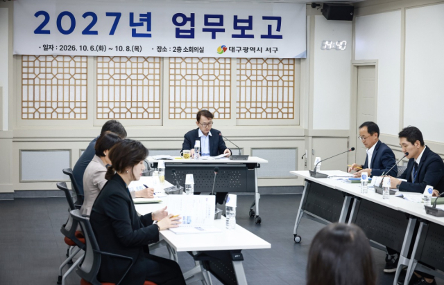 권오상 서구청장은 2027년 업무 보고회를 열고 내년 주요 사업을 점검했다. 대구 서구청 제공.
