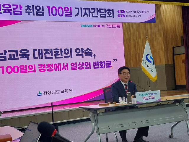 권순기 경남교육감이 취임 100일을 맞아 기자브리핑을 하고 있다.