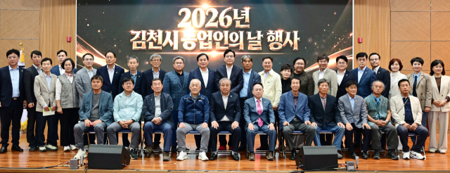김천시농업인단체협의회(회장 안종복)는 지난 9일 배낙호 김천시장과 주요 내빈, 지역 농업인 등이 참석한 가운데 