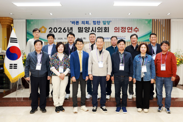 밀양시의회는 태백·영월서 하반기 의정연수를 실시했다. 밀양시의회 제공