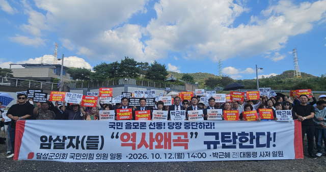 12일 곽동환 달성군의회 의장과 의원 6명은 달성군 유가읍 박근혜 전 대통령 사저 앞에서 