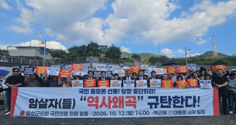 달성군의회 