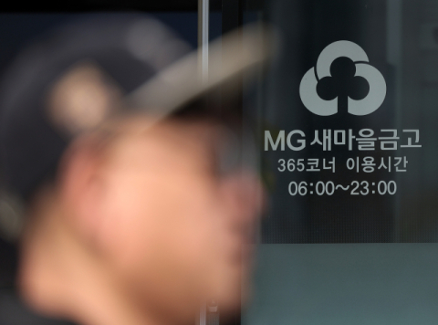 대구 새마을금고 적자 지속…올해 상반기 4곳 합병