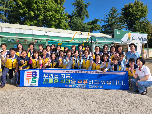 환경정화 봉사활동을 펼친 EBTS협동조합 경산센터 소속 경산중앙지국 조합원들이 기념 촬영을 하고 있다.