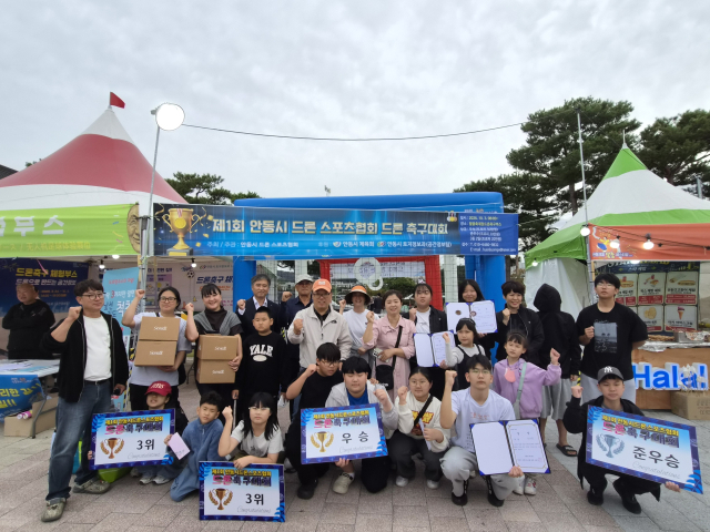제1회 안동시 드론 스포츠협회 드론 축구대회에서 우승한 참가자들이 기념 촬영하고 있다. 안동시 제공