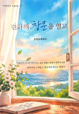 김형규 지음 / 교음사 펴냄