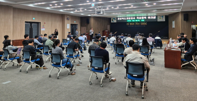 경북개발공사, 육상풍력 사업 역량 강화 나서… 관계기관 70여 명 한자리서 워크숍