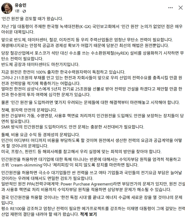유승민 전 국회의원 페이스북