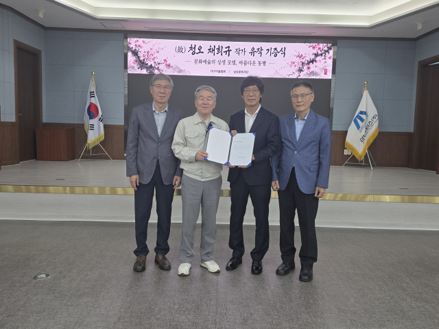 대구미술협회의 고(故) 청오 채희규 작가 유품 기증식이 삼보문화재단에서 열렸다. 대구미술협회 제공