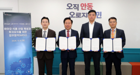 안동시, '미래 전략산업 투자유치 박차'