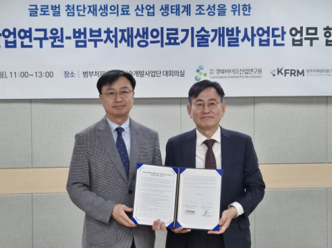 경북바이오산업연구원, '첨단재생의료·AI 융합연구 업무협약'