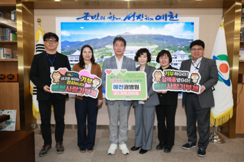 예천권병원 직원 30여 명 십시일반…330만원 기부