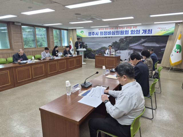 영주시가 의정비심의위원회를 열고 2027년도 영주시의회 의원 의정비와 월정수당을 결정했다. 영주시 제공