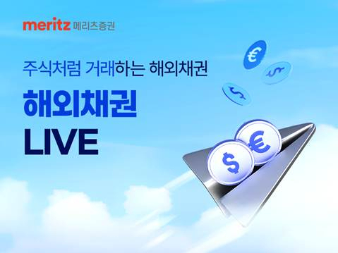 메리츠증권