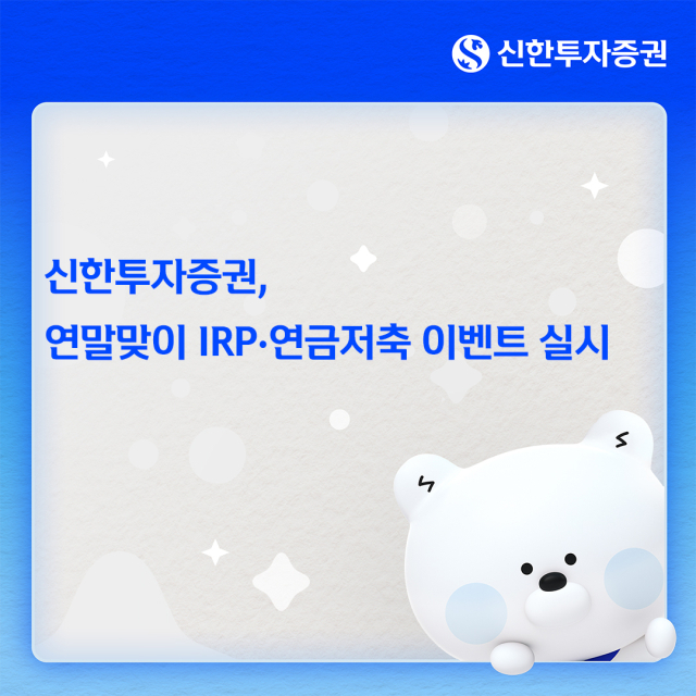 신한투자증권