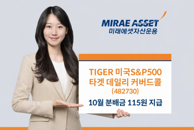 미래에셋자산운용