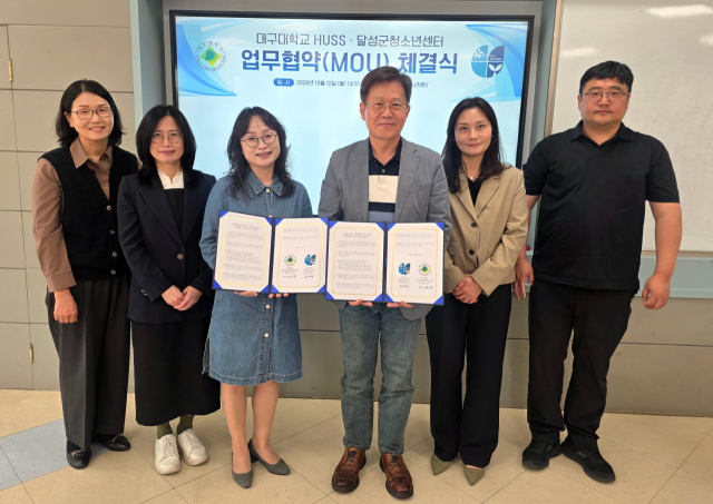 달성군청소년센터, 대구대 HUSS 사업단과 다문화청소년 통합 성장 지원 위한 업무협약