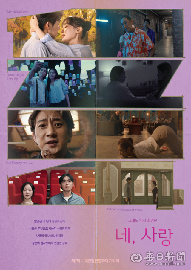 제7회 수려한합천영화제 개막작 