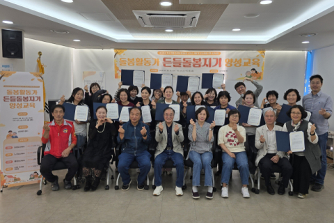 대구 달서구, 주민 주도 '통합돌봄 플랫폼' 운영… 돌봄지기 직접 양성