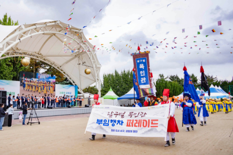 대구 서구, 구민운동장서 '미소&행복 구민축제' 개최